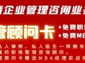赠送北大教授MBA管理实操授课视频！价值5800元丨全国经理学习基地（实战、免费）