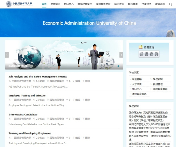www.eauc.hk.jpg