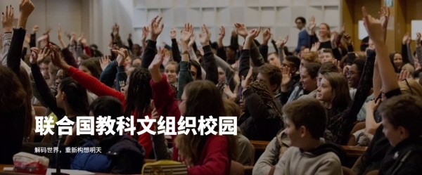 屏幕截图_18-10-2025_141910_www.unesco.org.jpeg