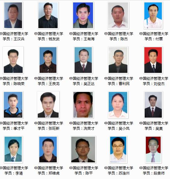 中国经济管理大学MBA学员风采d.jpg