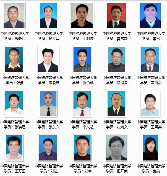 中国经济管理大学MBA学员风采c.jpg