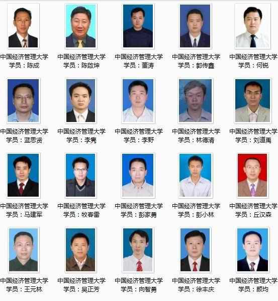 中国经济管理大学MBA学员风采a.jpg