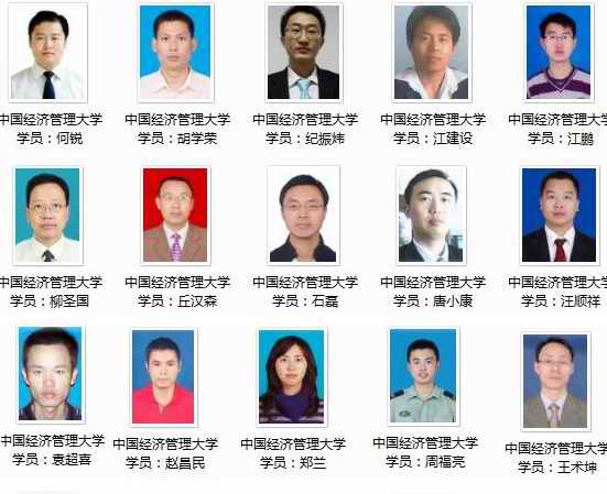 中国经济管理大学MBA学员风采b.jpg