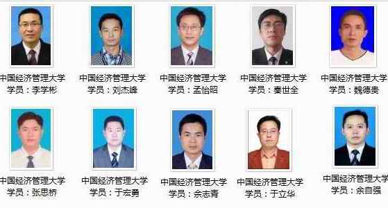 中国经济管理大学MBA学员风采f.jpg