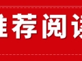 如何成为高效能的管理者《从业务精英到管理高手》大量实战管理课讲义、工具、表格...