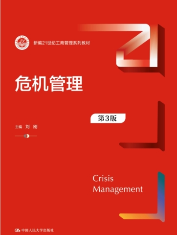 屏幕截图_20-6-2026_9327_www.crup.com.cn.jpeg